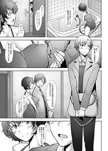 Page 7: 006.jpg | Sokushaku Sokuhame Rihatsuten noBijin Hitozuma Soap Jou Honjitsu Shukkin Desu | View Page!