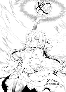 Page 2: 001.jpg | Solais-chan to Tram-chan ga Bunny de Iroiro Shite Kureru Hon | View Page!