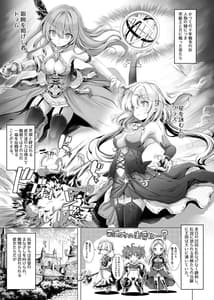 Page 3: 002.jpg | Solais-chan to Tram-chan ga Bunny de Iroiro Shite Kureru Hon | View Page!