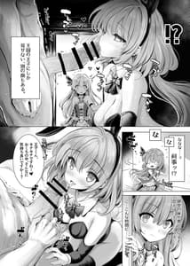 Page 4: 003.jpg | Solais-chan to Tram-chan ga Bunny de Iroiro Shite Kureru Hon | View Page!
