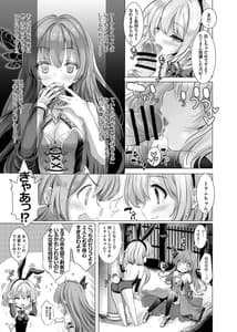 Page 5: 004.jpg | Solais-chan to Tram-chan ga Bunny de Iroiro Shite Kureru Hon | View Page!