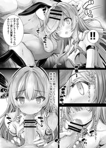 Page 7: 006.jpg | Solais-chan to Tram-chan ga Bunny de Iroiro Shite Kureru Hon | View Page!