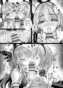 Page 9: 008.jpg | Solais-chan to Tram-chan ga Bunny de Iroiro Shite Kureru Hon | View Page!