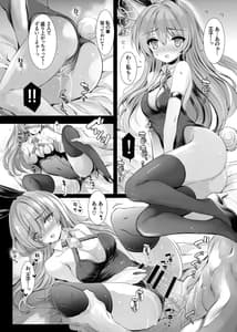 Page 14: 013.jpg | Solais-chan to Tram-chan ga Bunny de Iroiro Shite Kureru Hon | View Page!