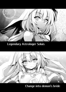 Page 2: 001.jpg | Solais-chan to Tram-chan ga Mamono ni Shikaeshi Sareru Hon | View Page!