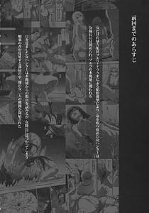 Page 3: 002.jpg | Solo Hunter no Seitai WORLD 11 | View Page!