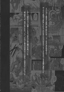 Page 5: 004.jpg | Solo Hunter no Seitai WORLD 11 | View Page!