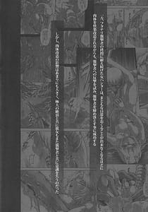 Page 5: 004.jpg | Solo Hunter no Seitai WORLD 12 | View Page!
