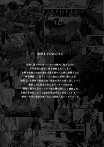Page 4: 003.jpg | Solo Hunter no Seitai WORLD 2 | View Page!