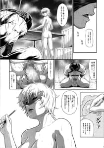 Page 6: 005.jpg | Solo Hunter no Seitai WORLD 8 | View Page!