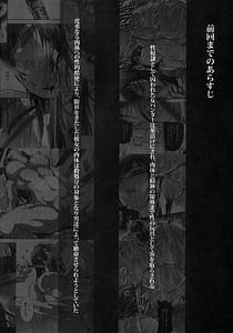 Page 3: 002.jpg | Solo Hunter no Seitai WORLD 9 | View Page!