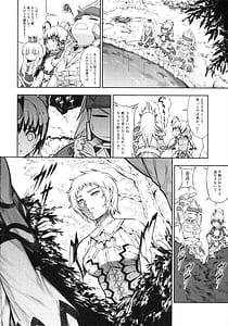 Page 7: 006.jpg | Solo Hunter no Seitai WORLD 9 | View Page!