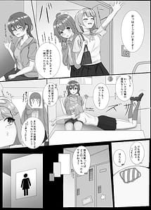Page 2: 001.jpg | Solo Play Reki 7-nen Kanata-chan | View Page!