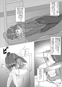 Page 7: 006.jpg | Solo Play Reki 7-nen Kanata-chan | View Page!