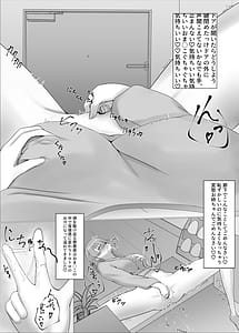 Page 13: 012.jpg | Solo Play Reki 7-nen Kanata-chan | View Page!