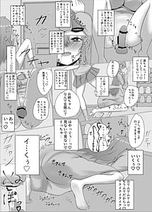 Page 14: 013.jpg | Solo Play Reki 7-nen Kanata-chan | View Page!