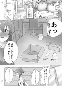 Page 16: 015.jpg | Solo Play Reki 7-nen Kanata-chan | View Page!