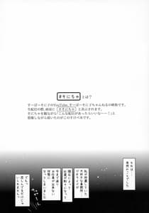 Page 3: 002.jpg | SoniCha Ikuiku Challenge | View Page!