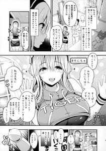 Page 4: 003.jpg | SoniCha Ikuiku Challenge | View Page!