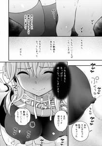 Page 7: 006.jpg | SoniCha Ikuiku Challenge | View Page!