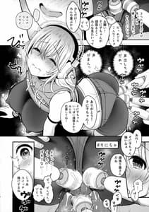 Page 9: 008.jpg | SoniCha Ikuiku Challenge | View Page!