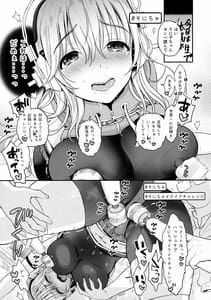 Page 10: 009.jpg | SoniCha Ikuiku Challenge | View Page!