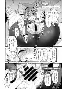 Page 13: 012.jpg | SoniCha Ikuiku Challenge | View Page!