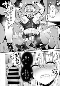 Page 15: 014.jpg | SoniCha Ikuiku Challenge | View Page!