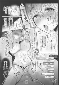 Page 8: 007.jpg | SoniCha Ikuiku Challenge -Short Rough Stories | View Page!