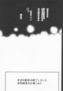 Page 10: 009.jpg | SoniCha Ikuiku Challenge -Short Rough Stories | View Page!