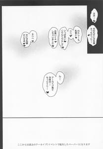 Page 11: 010.jpg | SoniCha Ikuiku Challenge -Short Rough Stories | View Page!