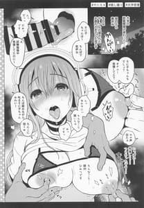 Page 15: 014.jpg | SoniCha Ikuiku Challenge -Short Rough Stories | View Page!
