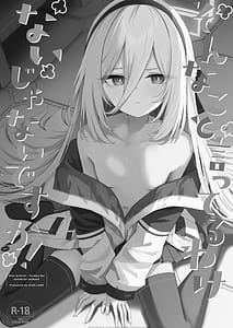 Page 2: 001.jpg | Sonna Koto Itteru Wake Nai ja Nai desu ka! | View Page!