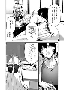 Page 4: 003.jpg | Sonna Koto Itteru Wake Nai ja Nai desu ka! | View Page!