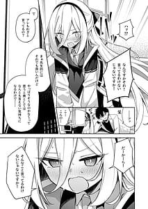Page 5: 004.jpg | Sonna Koto Itteru Wake Nai ja Nai desu ka! | View Page!