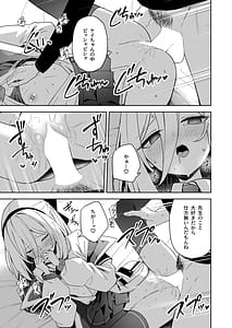 Page 7: 006.jpg | Sonna Koto Itteru Wake Nai ja Nai desu ka! | View Page!