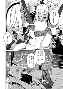 Page 8: 007.jpg | Sonna Koto Itteru Wake Nai ja Nai desu ka! | View Page!