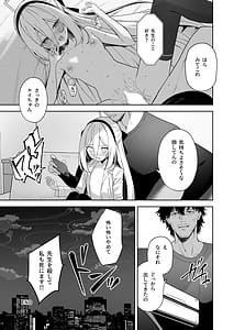 Page 11: 010.jpg | Sonna Koto Itteru Wake Nai ja Nai desu ka! | View Page!