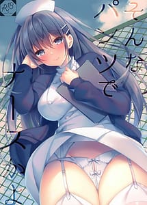 Read Sonna Pants de Nurse Kayo