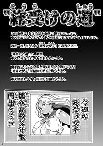 Page 3: 002.jpg | Sono 1-shuukan Teikou Shite wa Ikenai | View Page!