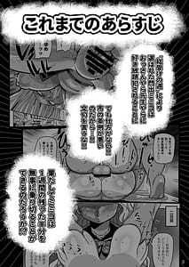 Page 4: 003.jpg | Sono 1-shuukan Teikou Shite wa Ikenai | View Page!