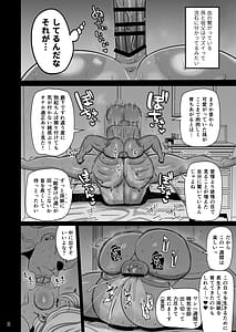 Page 7: 006.jpg | Sono 1-shuukan Teikou Shite wa Ikenai | View Page!