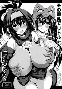 Page 1: 000.jpg | Sono Bakunyuu de Little Knight wa Muri desho | View Page!