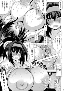 Page 5: 004.jpg | Sono Bakunyuu de Little Knight wa Muri desho | View Page!