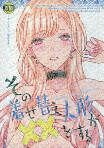 Page 1: 000.jpg | Sono Bisque Doll ga xx wo Suru | View Page!
