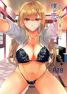 Read Sono Bisque Doll ni Boku wa Koi wo Shita with English Translation