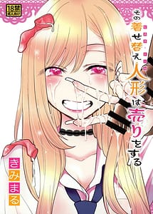 Read Sono Bisque Doll wa Uri wo Suru with English Translation