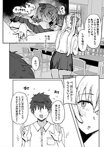 Page 8: 007.jpg | Sono Bou de Ana no Naka Kosuttara Kimochi Yosasou Janai | View Page!