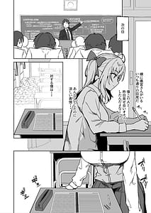 Page 14: 013.jpg | Sono Bou de Ana no Naka Kosuttara Kimochi Yosasou Janai | View Page!