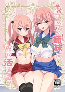 Read Sono Cosplay Shimai wa Papakatsu Suru!